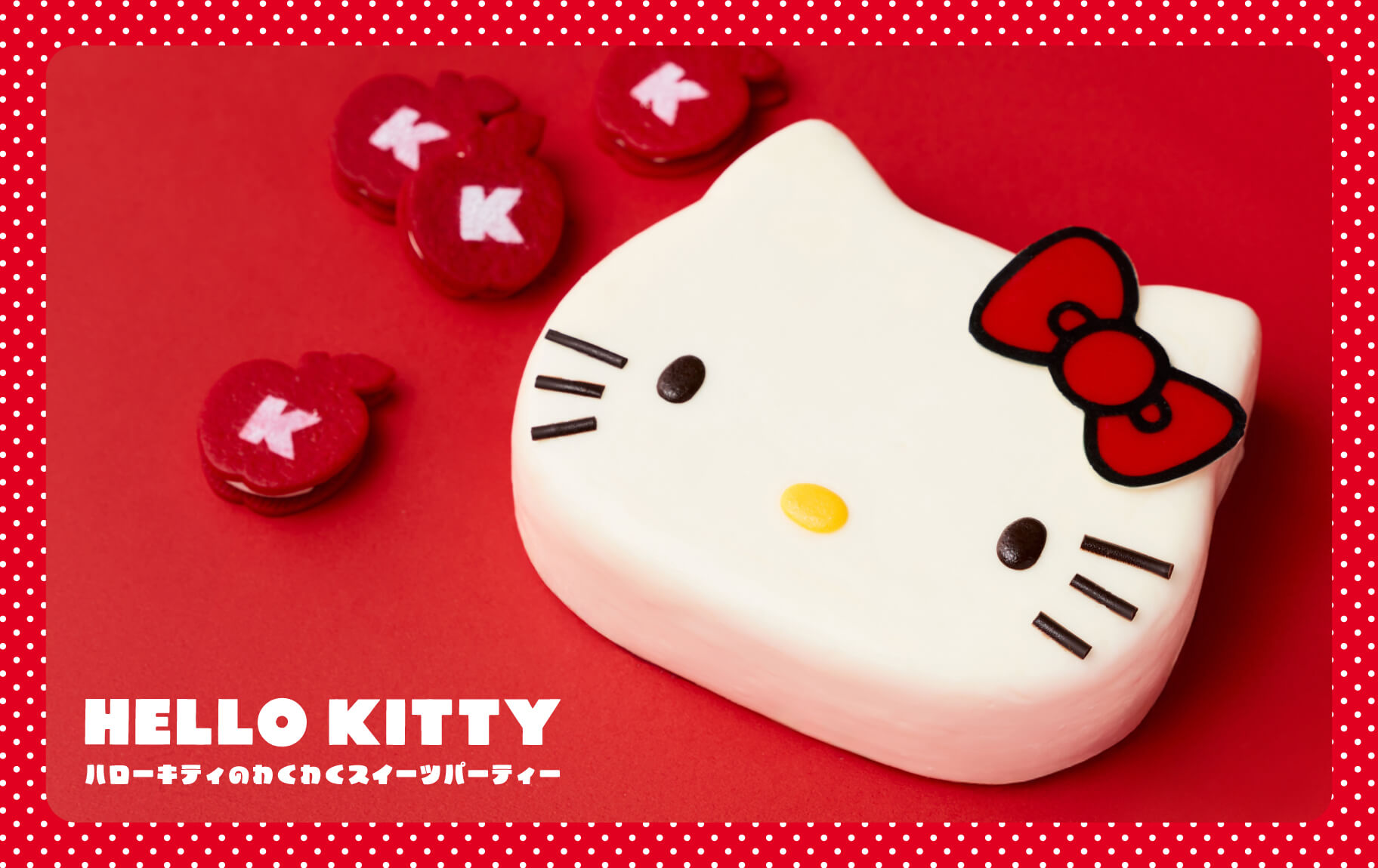 9/5（金）～京都センチュリーホテルでスイーツビュッフェを開催