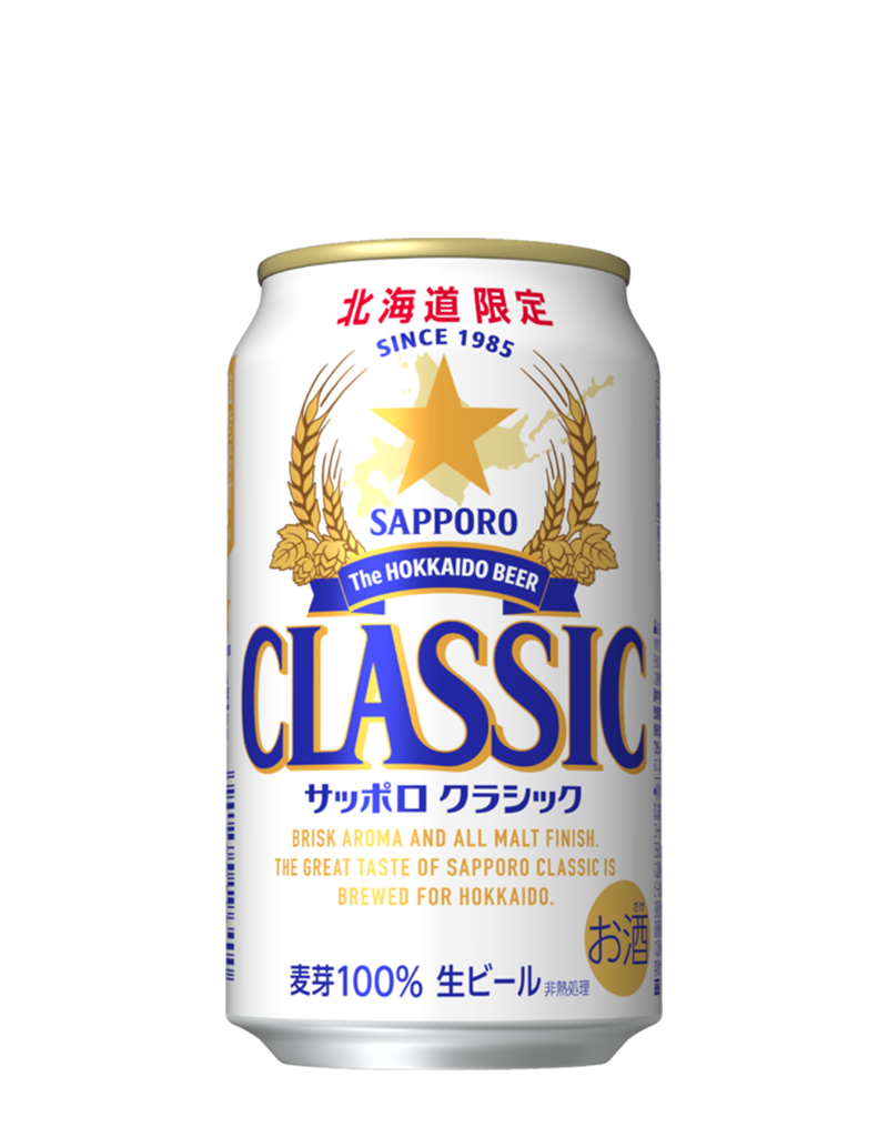 サッポロ クラシック | ビールテイスト | サッポロビール