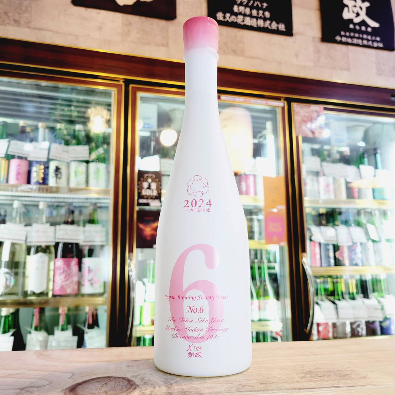 新政 No.6 X-type 純米生原酒【あらまさなんばーしっくす】 720ml