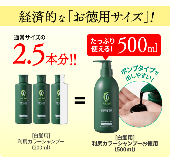 利尻ヘアカラー・無添加化粧品 自然派clubサスティ[白髪用] 利尻カラー