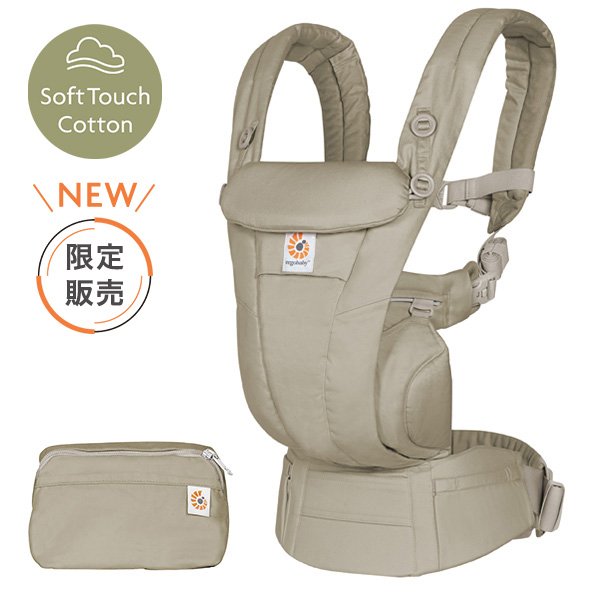 エルゴベビー最新シリーズ】ErgoBabyCarrier オムニ ドリーム SG