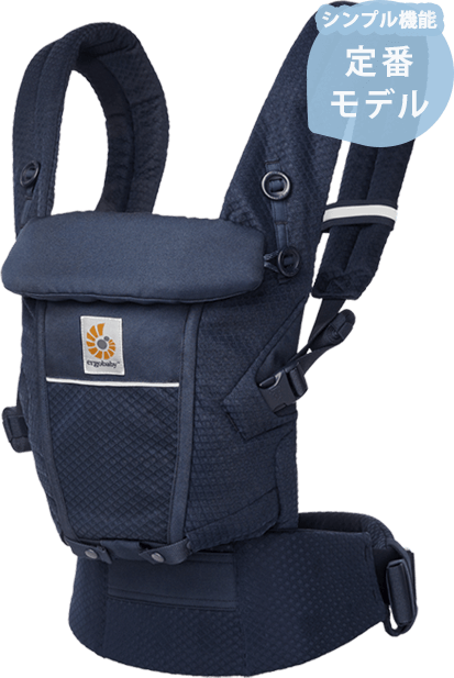 各シリーズの特徴全商品一覧｜エルゴ抱っこ紐専門店Sevencolors