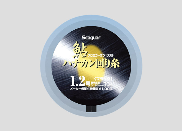 SEAGUARシリーズ｜商品ラインナップ｜フロロカーボンのパイオニア
