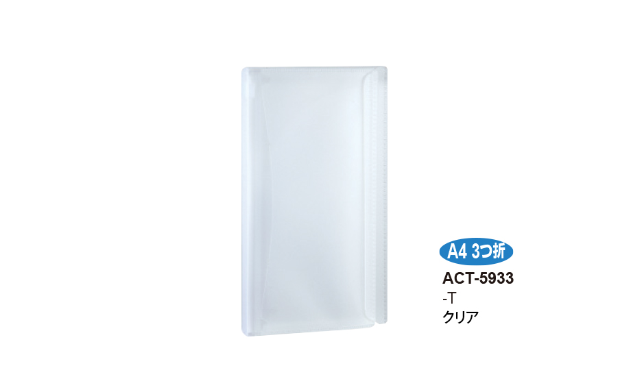 アクティフV フリップ スリムケース〈スマポケ〉 – セキセイ株式会社