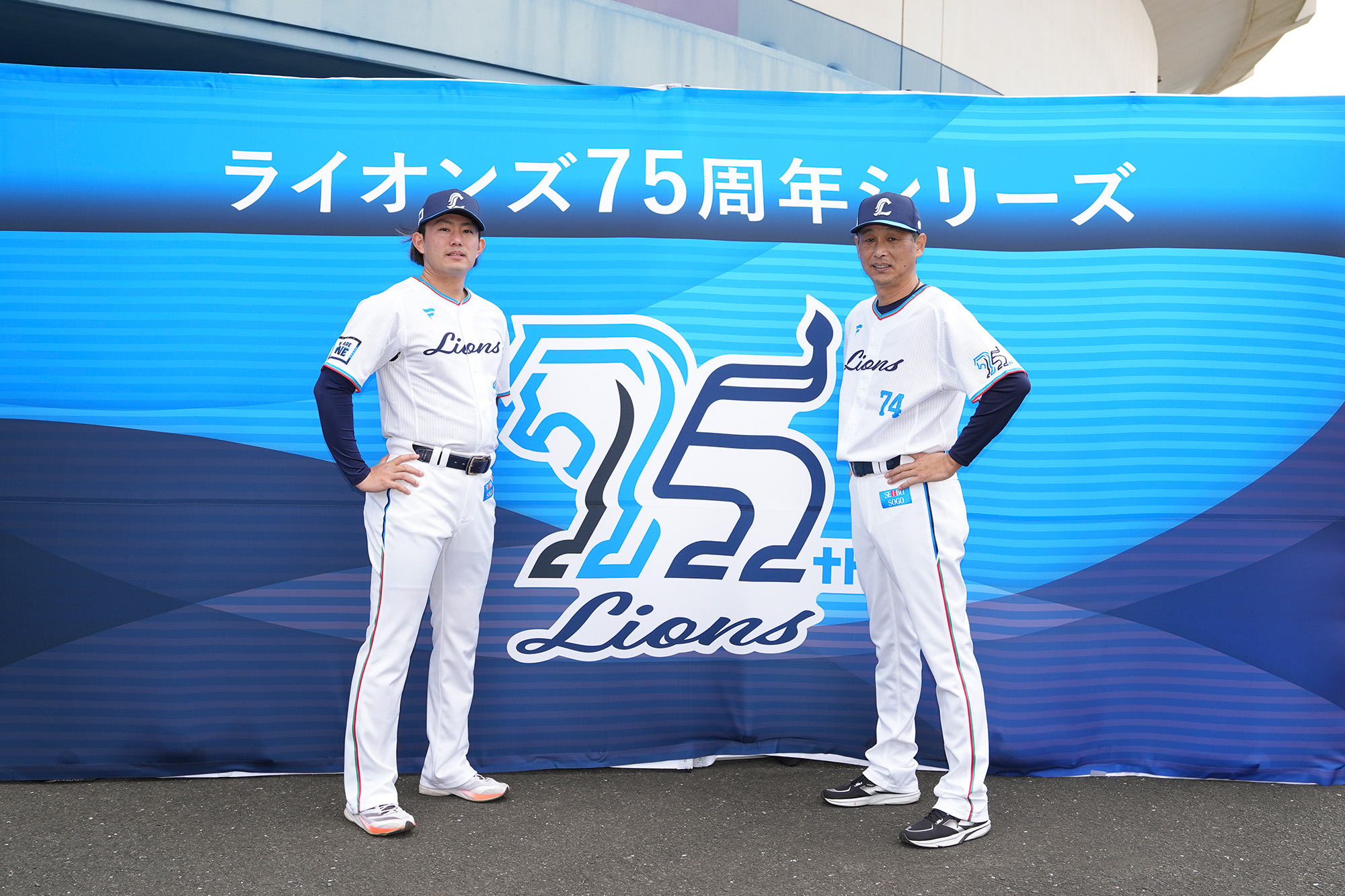 株式会社西武ライオンズ