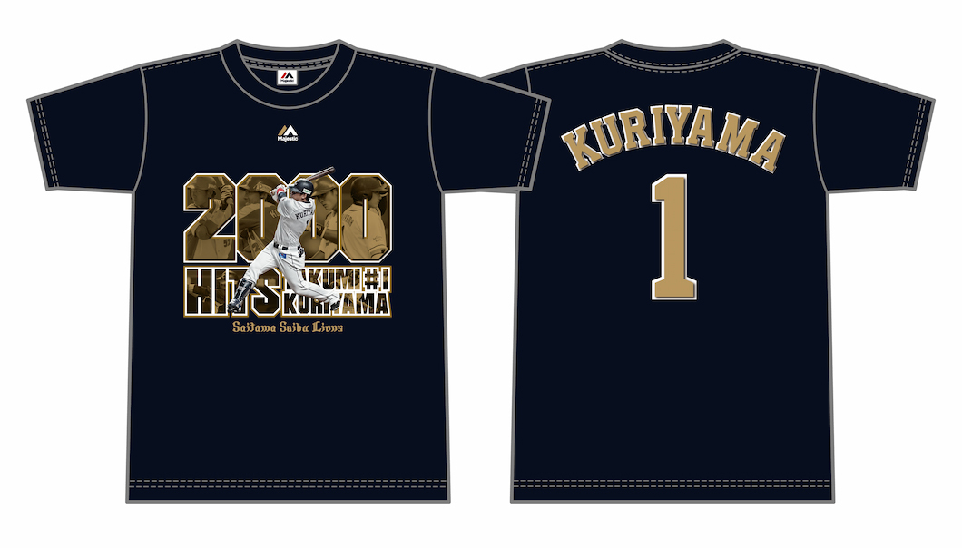 9/10更新】9/9(木)～栗山巧選手通算2000安打達成記念グッズ第2弾 発売