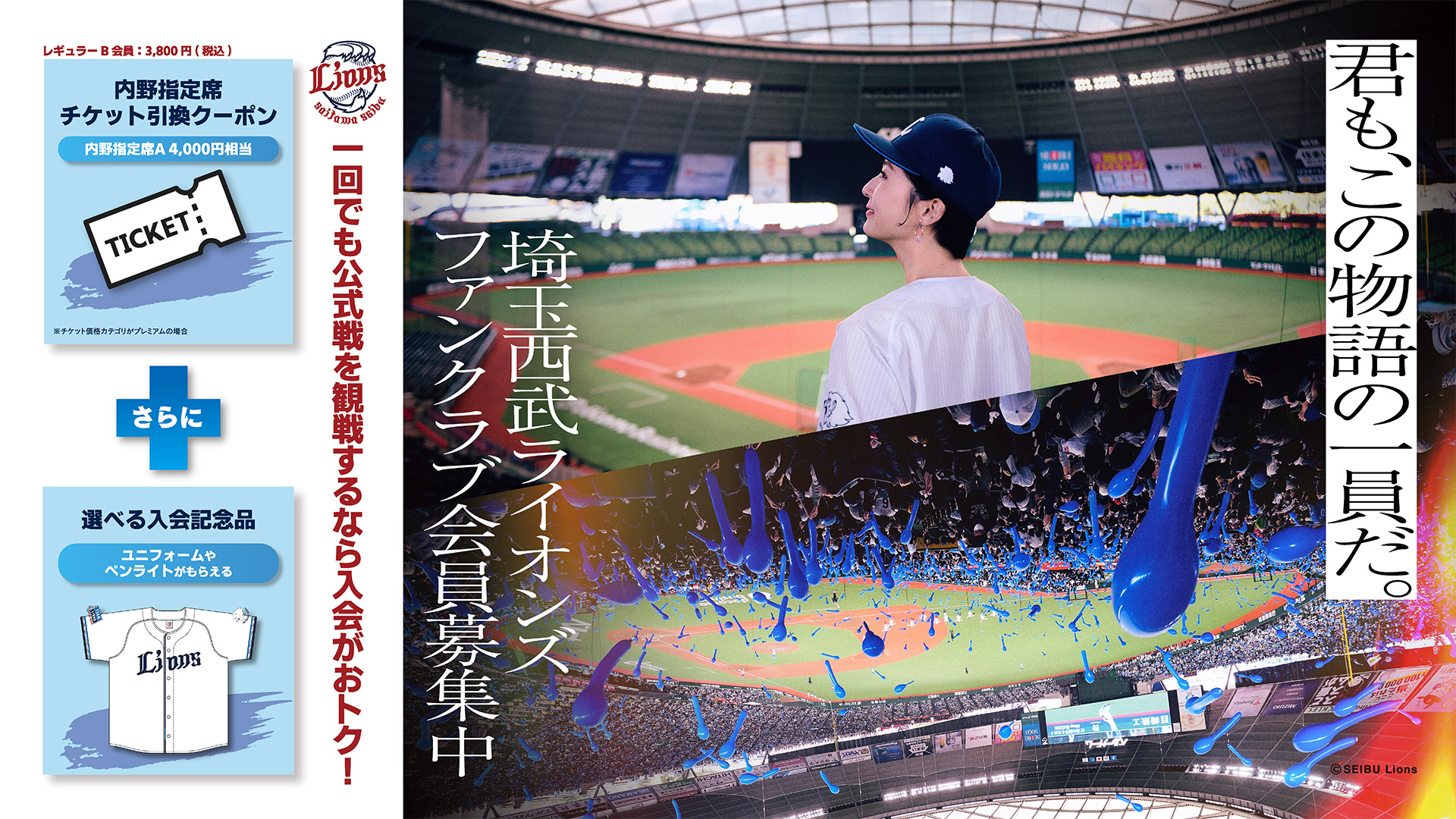 オンライン限定「森選手プロ初本塁打記念直筆サイン入り商品」8/20受注