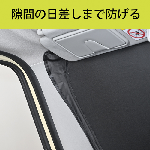 スズキ・ジムニー専用ポップアップサンシェード | カー用品のセイワ