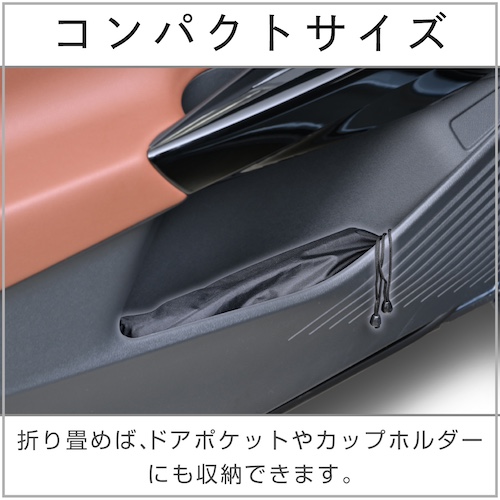 ワンタッチサンシェードM | カー用品のセイワ