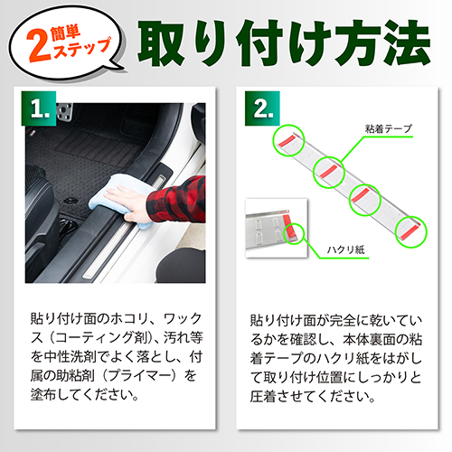 GR86・BRZ専用スカッフプレート シルバー | カー用品のセイワ