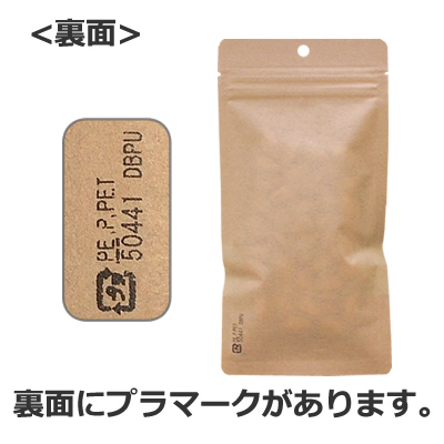 チャック付クラフト平袋窓付穴あき115×230: 袋・ラミネート袋｜包装