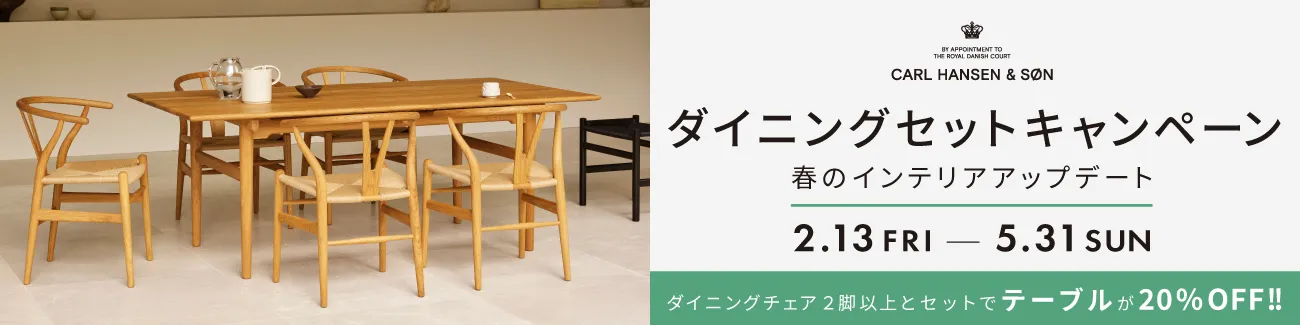 Yチェア CH24 SOFT / ナチュラルホワイトCarl Hansen & Son（カール