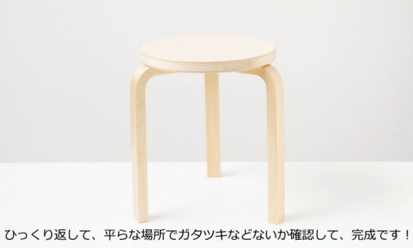 スツール60 / ウォルナットステイン 組立て無料Artek（アルテック