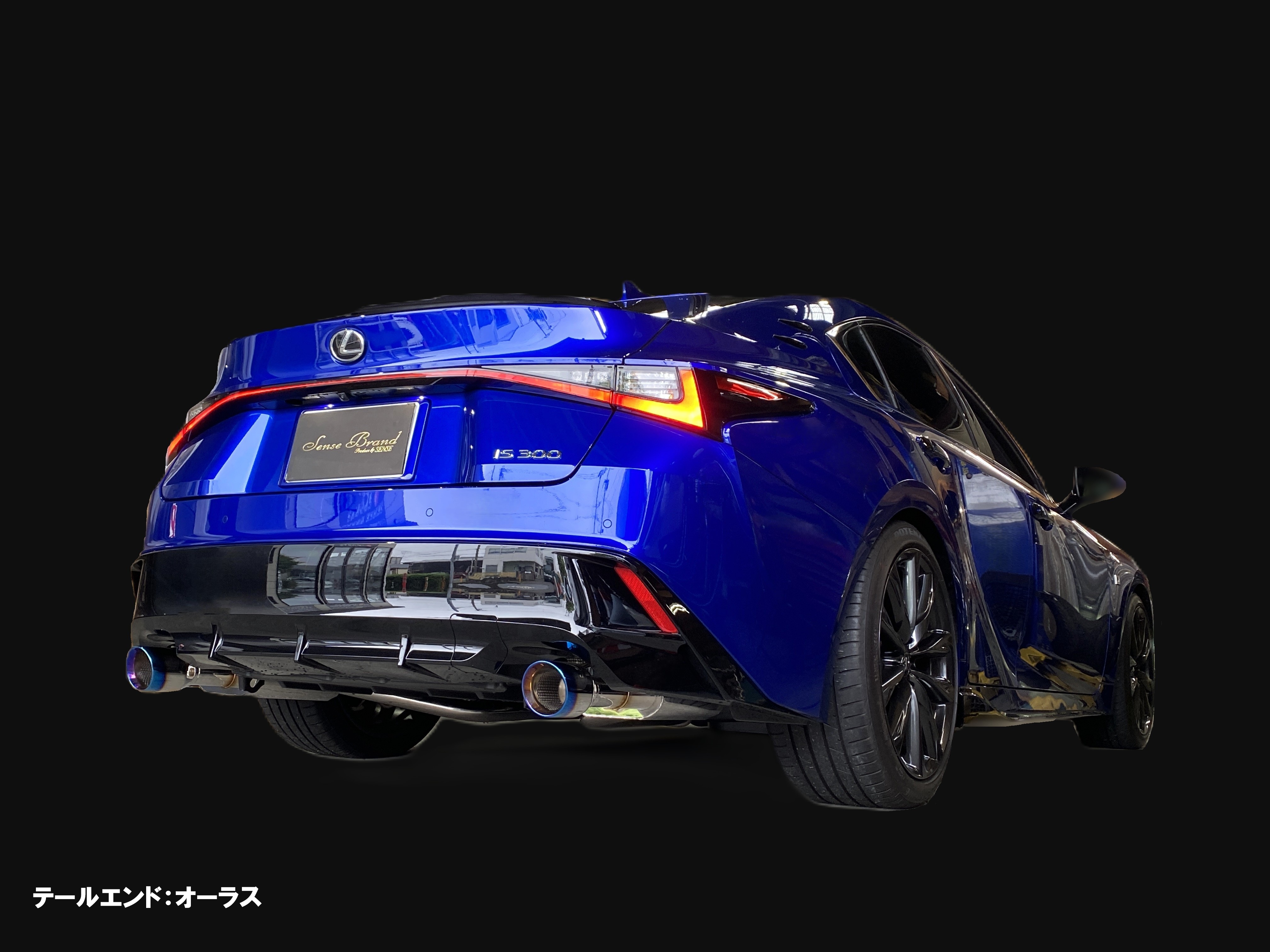 IS300h /リアピースマフラー【スタンダード】｜SENSE BRAND OFFICIAL