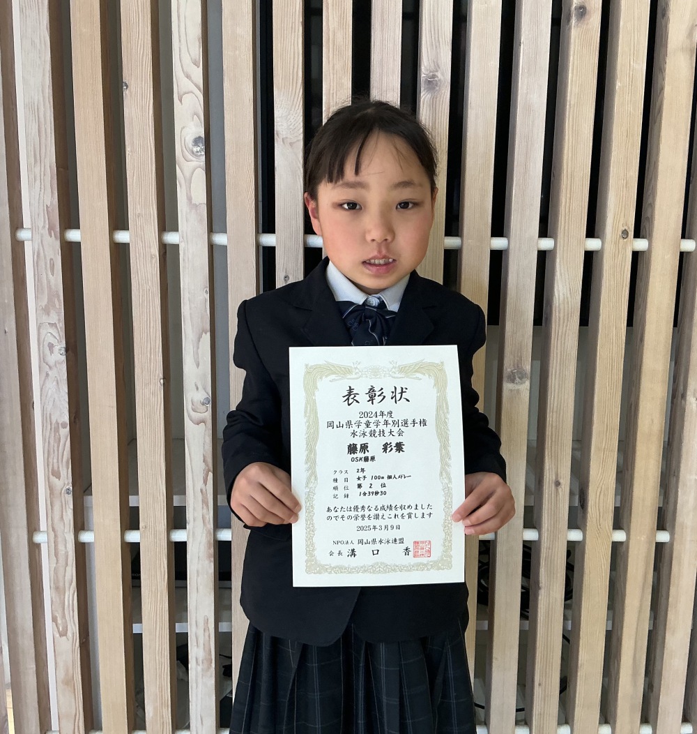 2024年度岡山県学童学年別選手権水泳競技大会 | 就実小学校