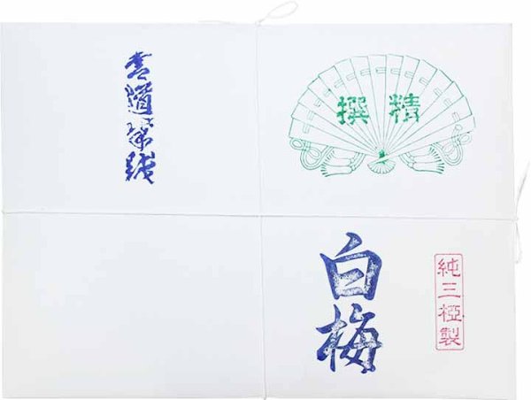 仮名加工半紙 白梅1000枚 - 習字セット・習字道具販売 習字屋