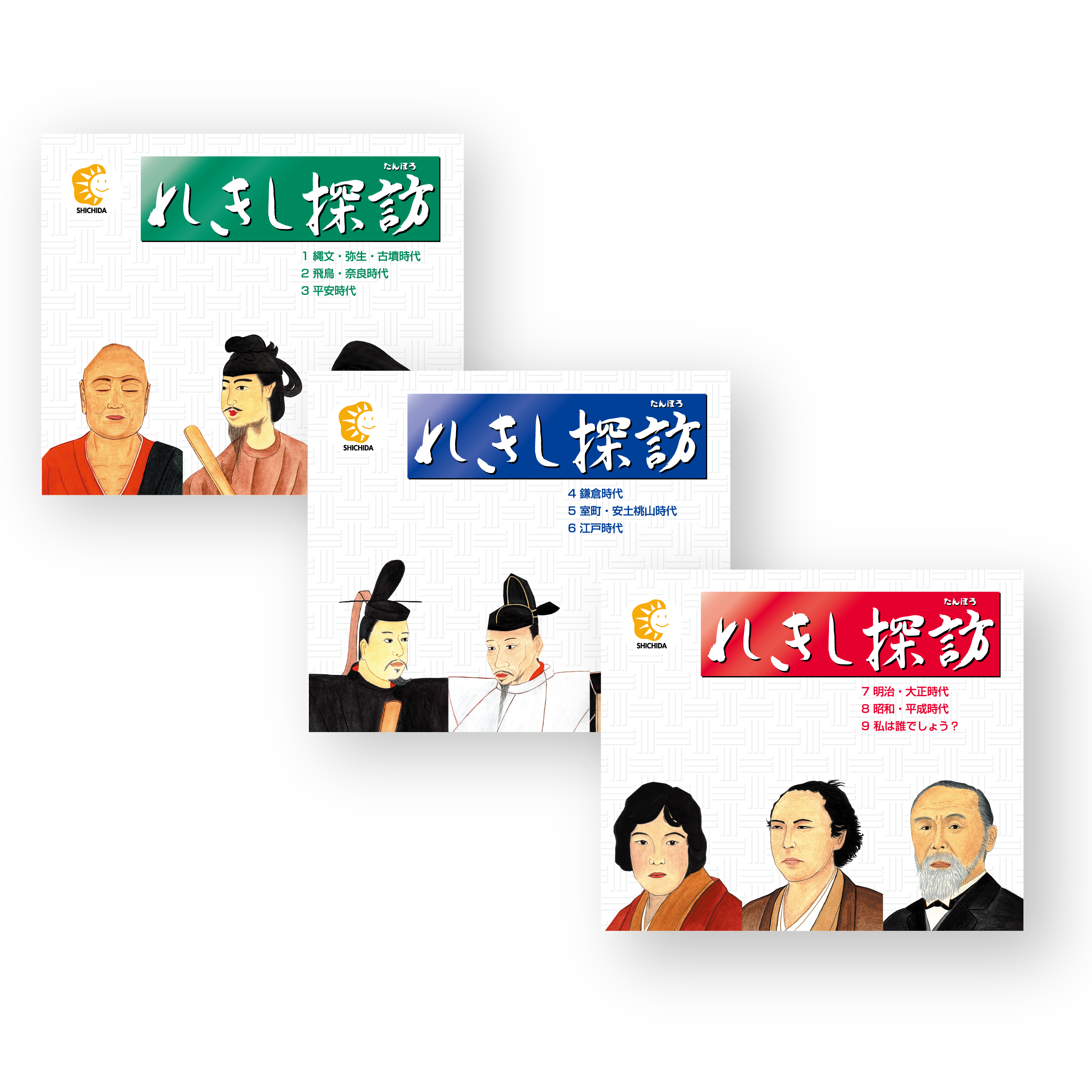 れきし探訪日本史編【CD/DVD教材】 | 七田式公式通販