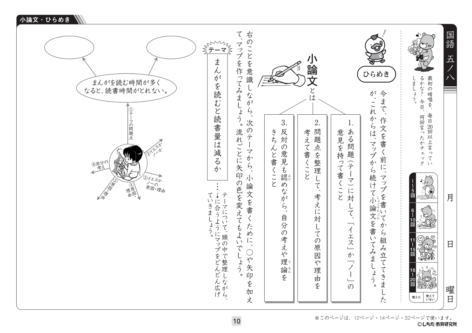小学生プリント国語5年生【プリント教材】 | 七田式公式通販