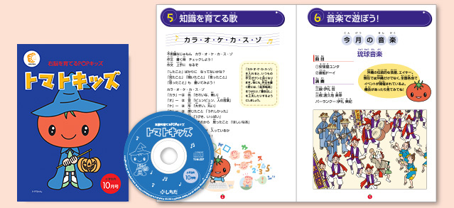 POPキッズ（ポップキッズ)【幼児向け教材】| 七田式公式通販