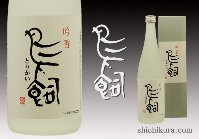 商品詳細｜蔵元直送の地酒専門店｜酒舗 七蔵