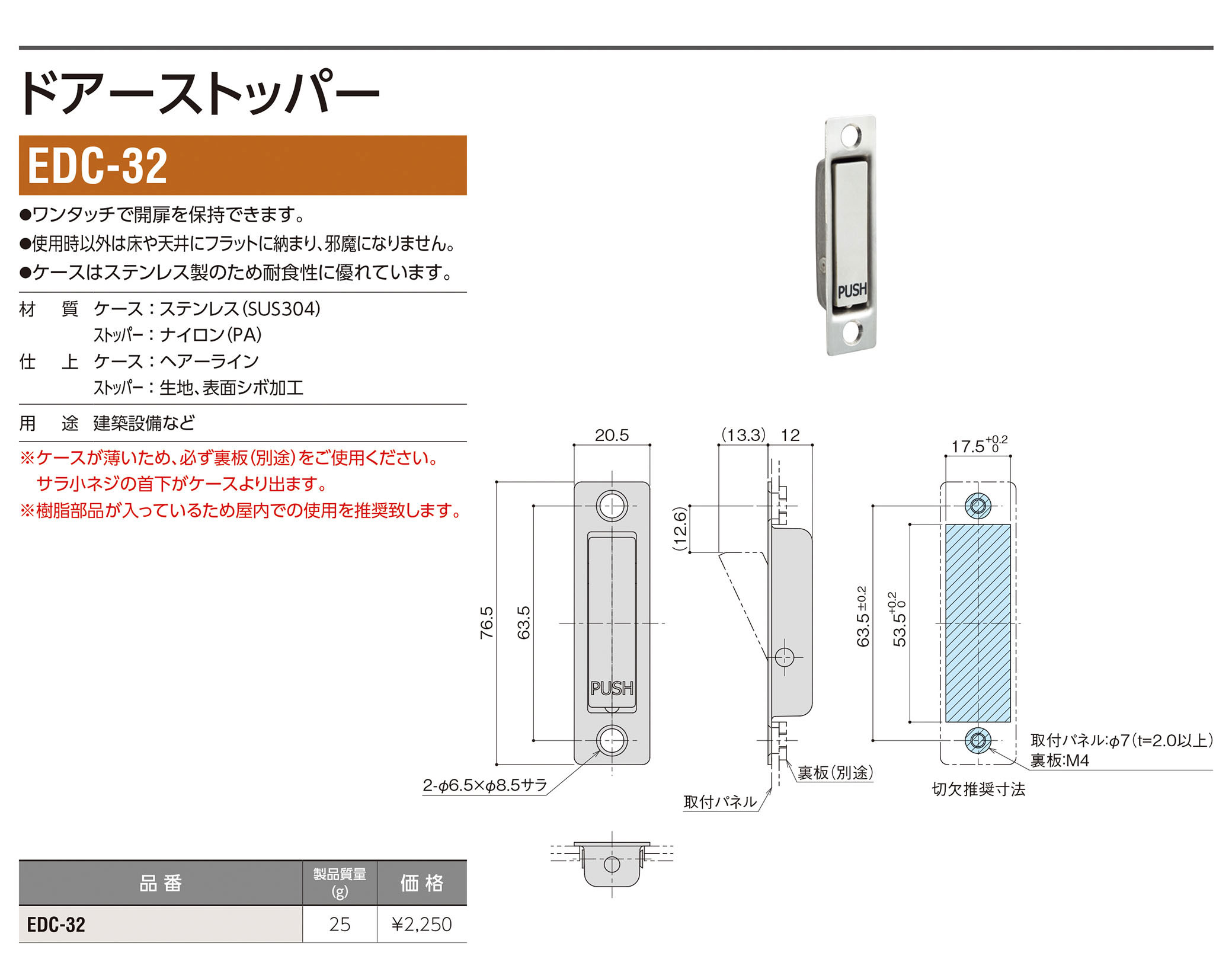製品名】製品詳細│APPIT アピット シブタニの設備機器向け製品