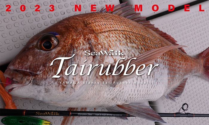 ヤマガブランクスSeaWalk Tairubber 70AT シーウォーク タイラバ 70AT