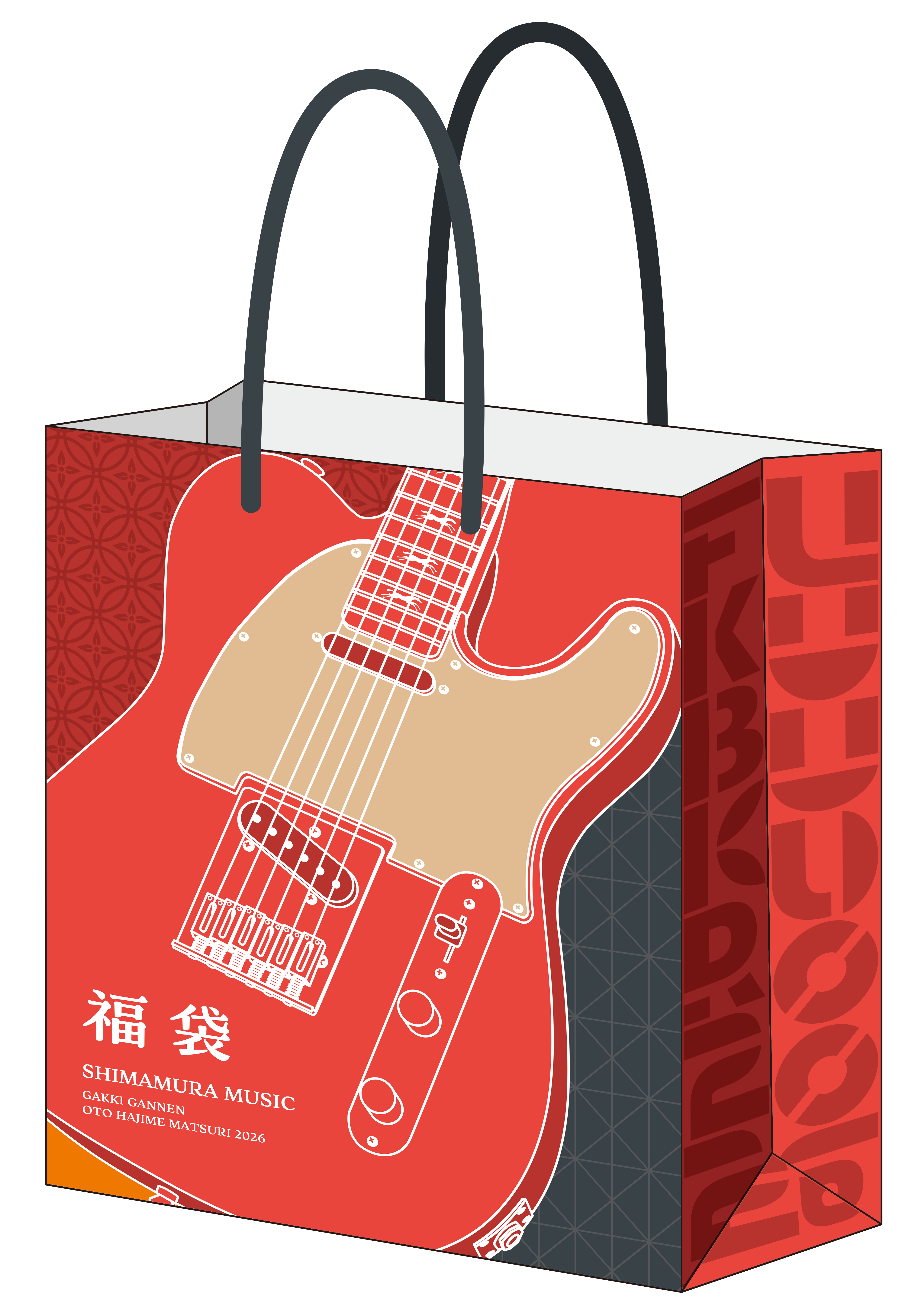 年末年始も島村楽器へ！福袋やセール・フェアを開催！｜島村楽器