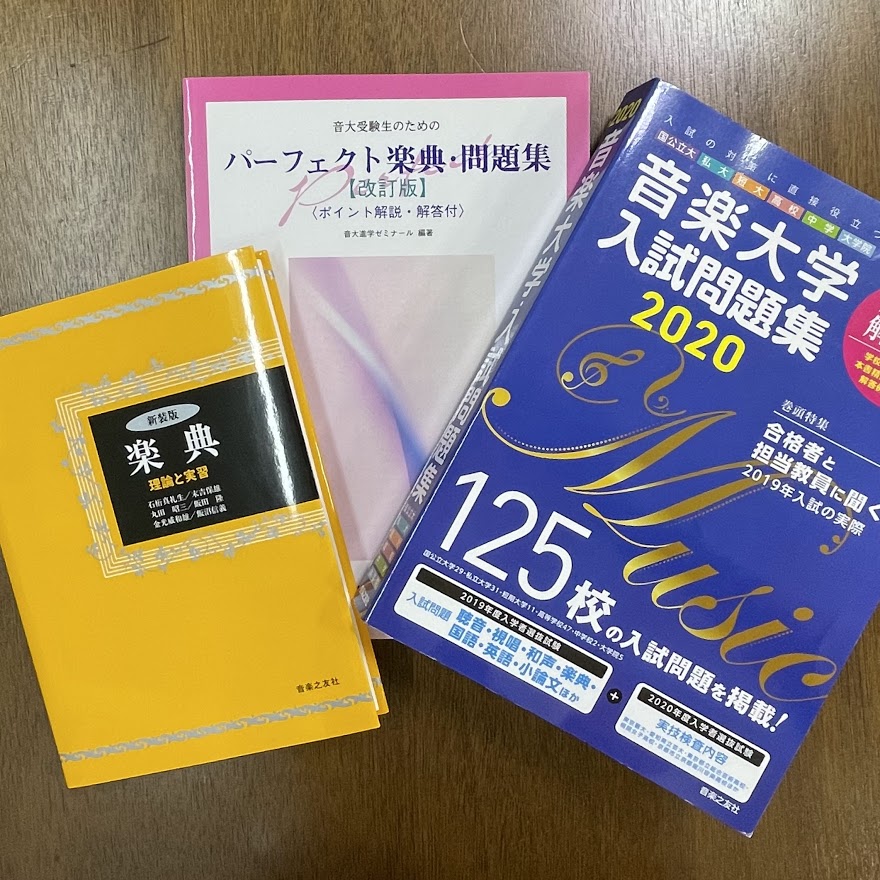 ソルフェージュ】音大受験対策レッスン｜島村楽器 八王子オクトーレ店