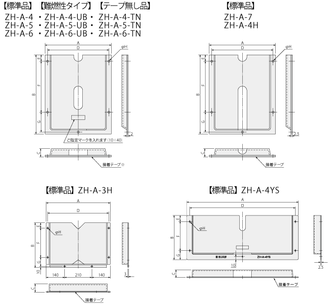 図面ホルダー｜図面ホルダー｜盤用アクセサリー｜盤用パーツ｜製品情報