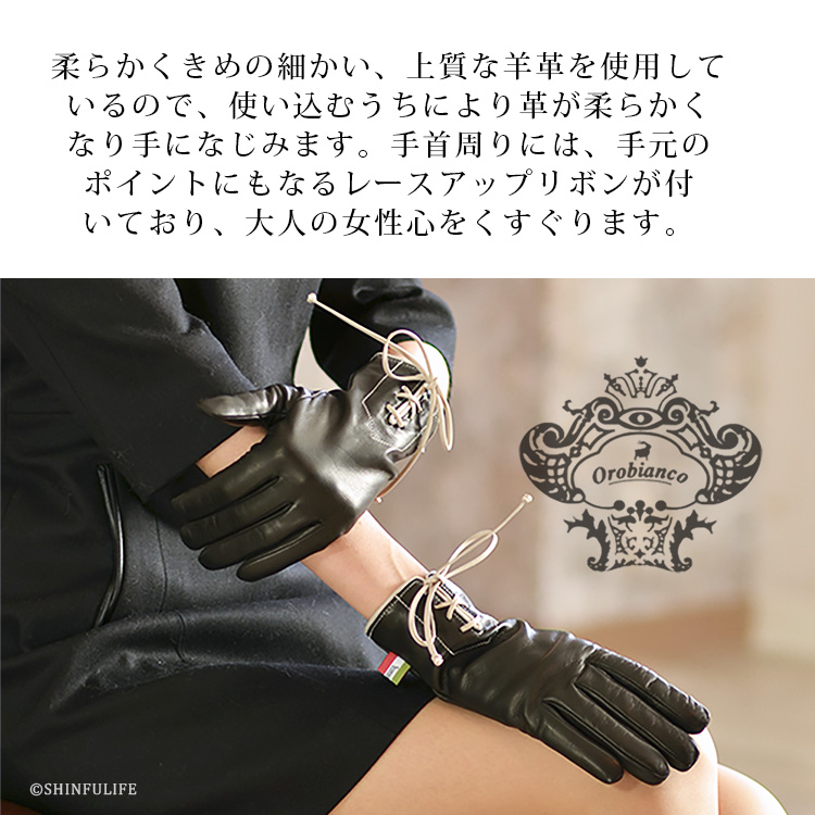 オロビアンコ【Orobianco】レディース レザー 手袋 ORL-56 本革