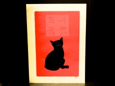 西田忠重｜Tadashige Nishida】｜ギャルリーしんくら -Galerie Shinkura-