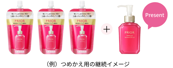 プリオール 薬用 うるおい美リフトゲル 定期お届けサービス