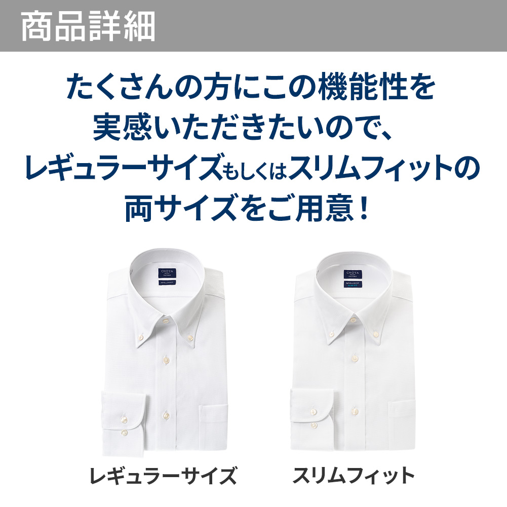 ワイシャツ ドビー CHOYA SHIRT FACTORY| CHOYA SHIRT（チョーヤシャツ