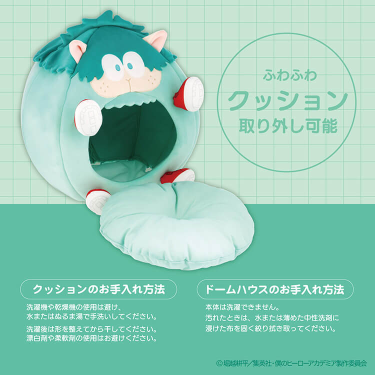 僕のヒーローアカデミア ペット用品 | 粧美堂株式会社