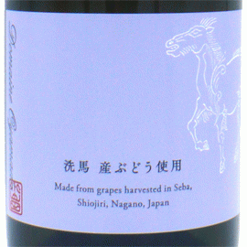 洗馬（白）[2023]ドメーヌ・オヤマダ(1本＋他1本)合計2本 - 湘南ワイン