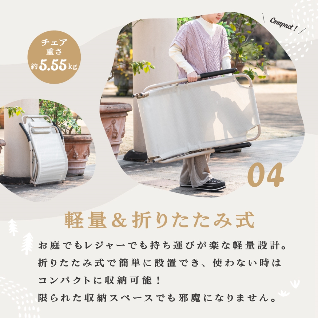 リラックスチェア: アウトドア