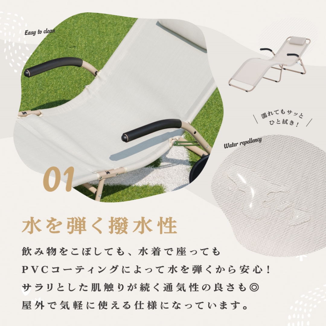 リラックスチェア: アウトドア