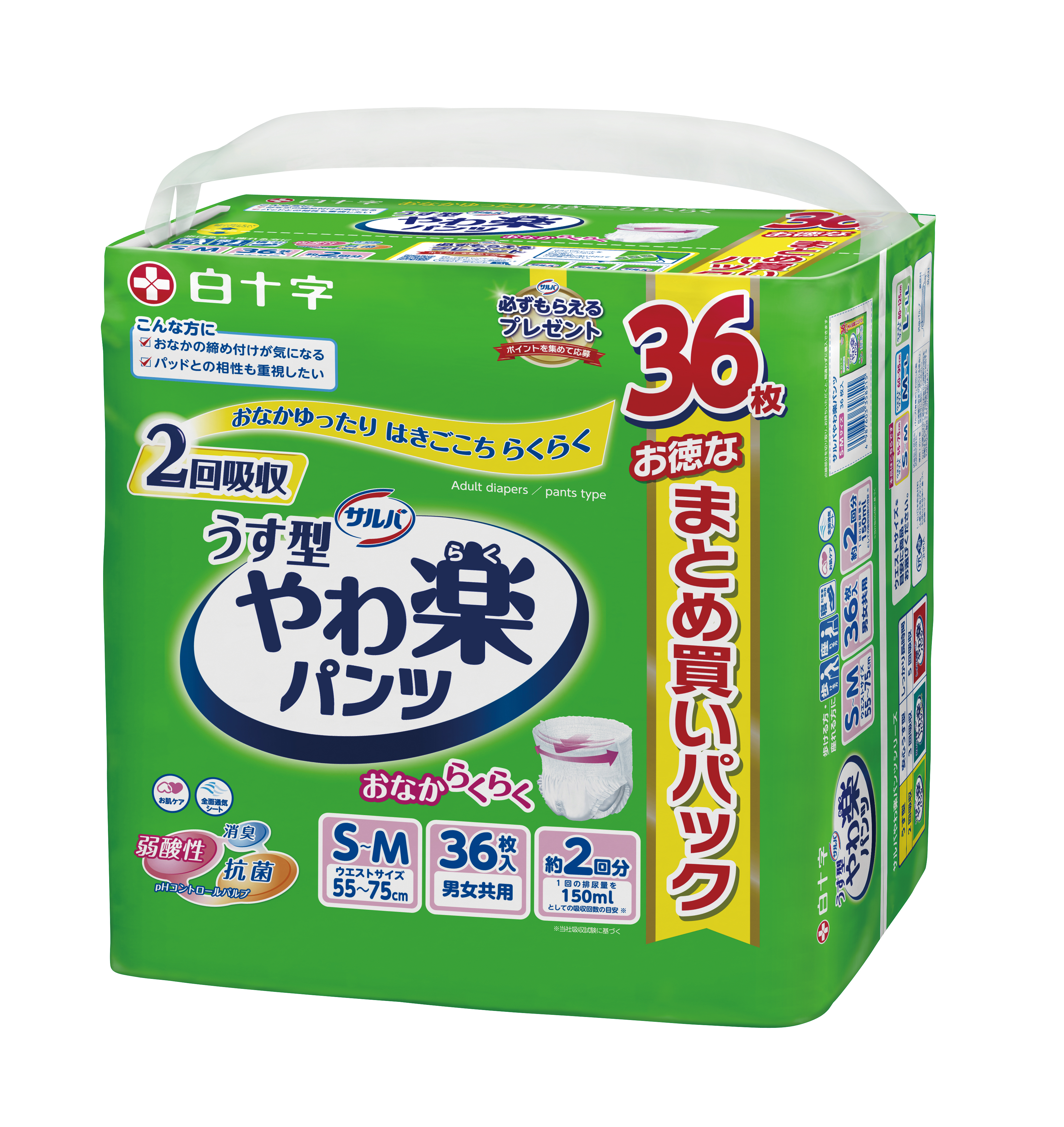大人用紙おむつ、介護用品、軽失禁用品等を販売している白十字ベターデイズ