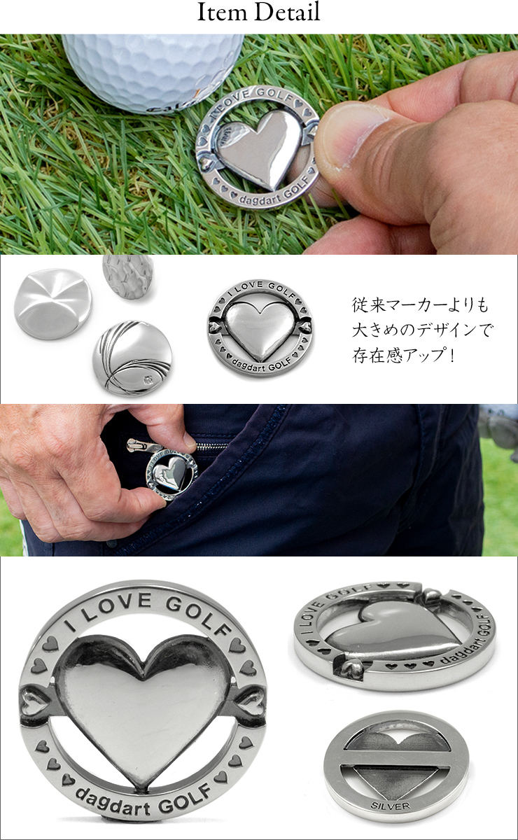 dagdart GOLF】ゴルフマーカー ボールマーカー 名入れ ハート [MS-057]