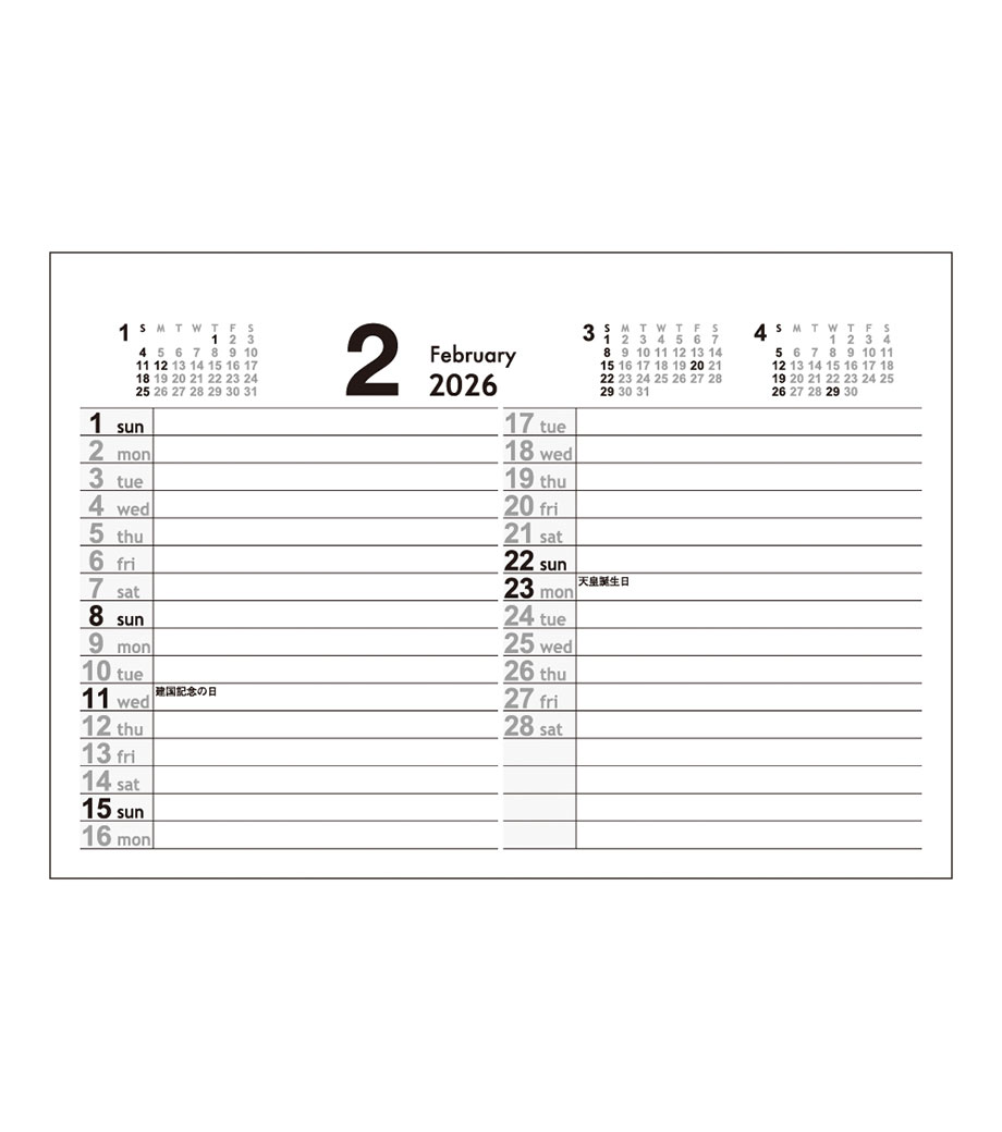 シンプルデイズ(六曜なし)｜最安値￥163|ほしい！ノベルティ