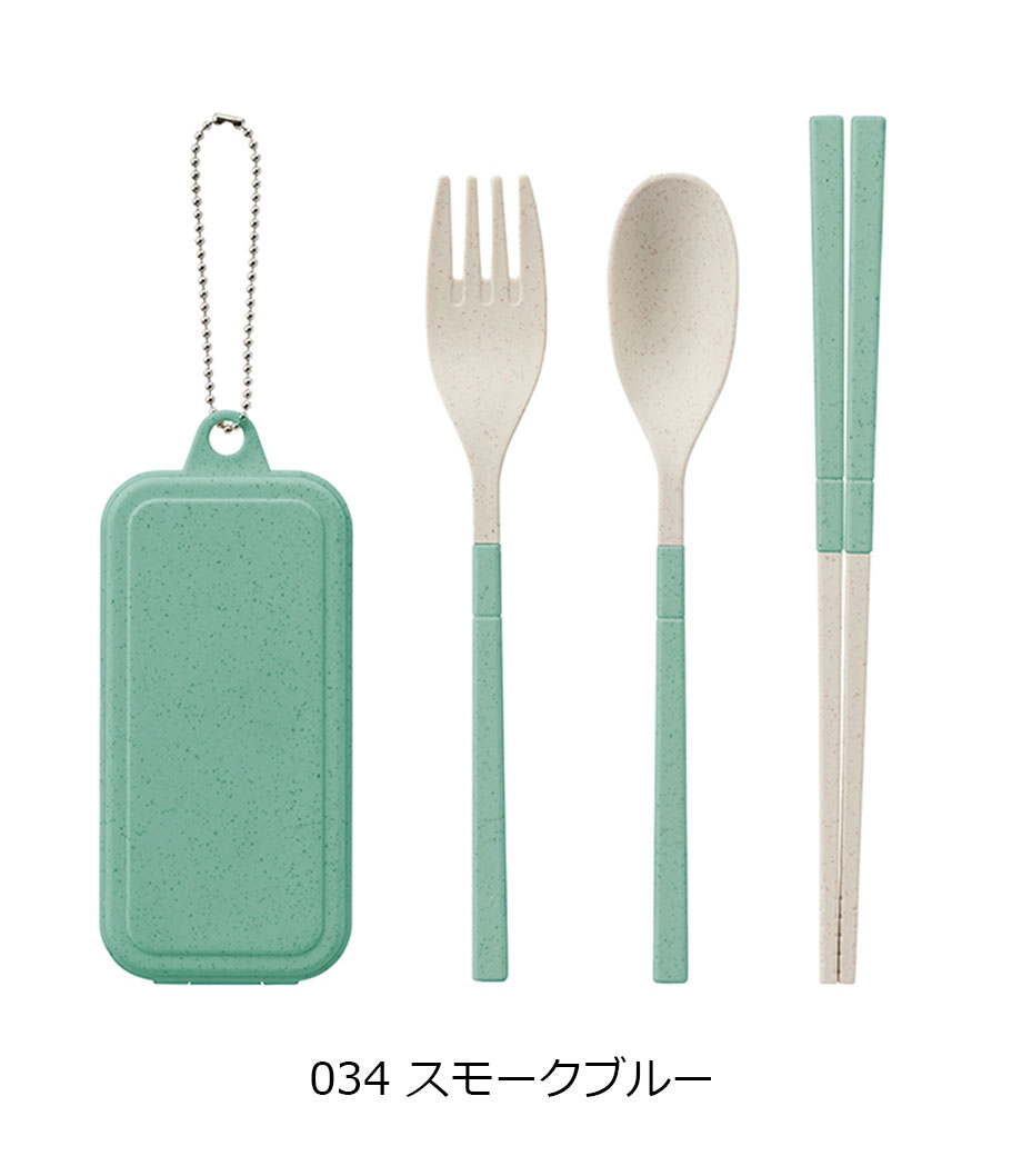 カトラリーセット麦わら入タイプミニ(3点)｜最安値￥308|ほしい