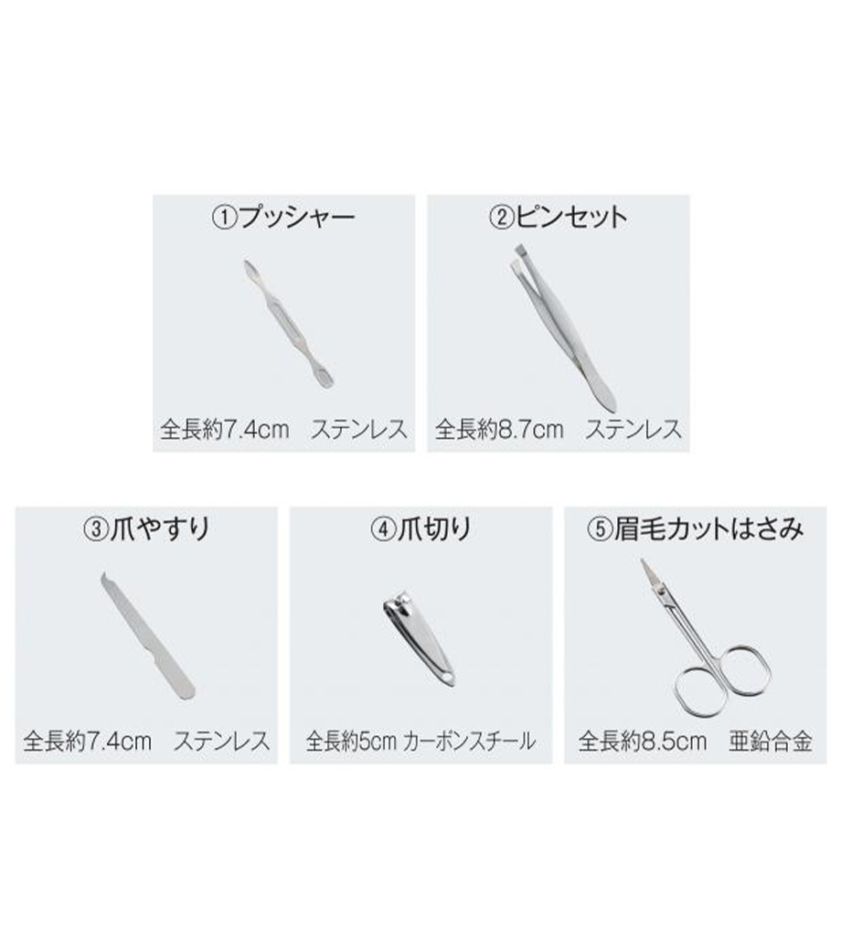 グルーミング5点セット｜最安値￥219|ほしい！ノベルティ