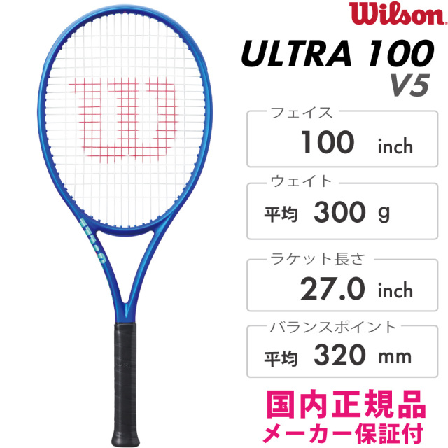 Wilson ULTRA 100 V5 ウルトラ100 V5 2025 ウィルソン WR178811U