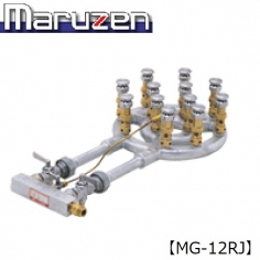 MG-15RJ マルゼン ジャンボバーナー 卓上スタンダード 業務用 店舗