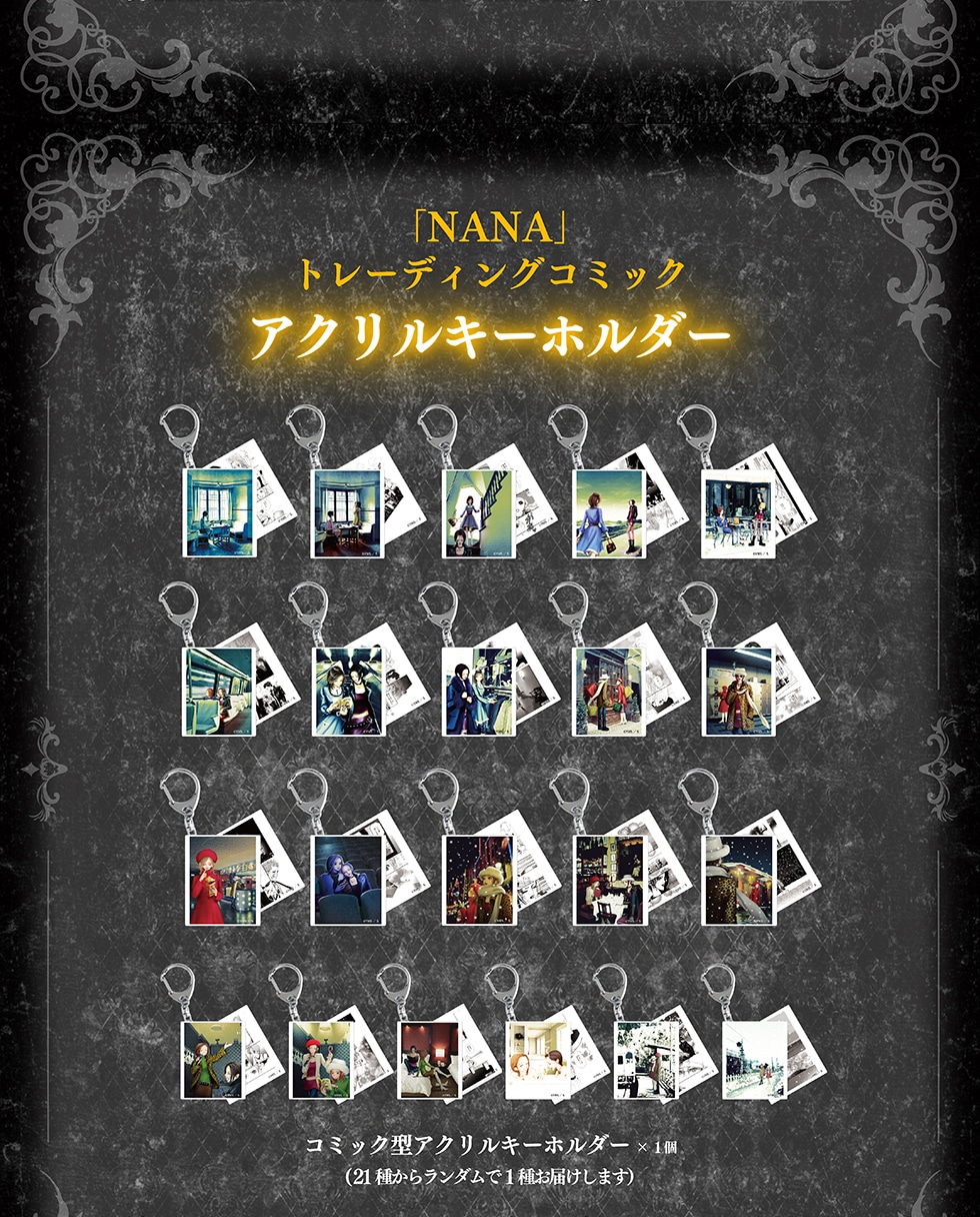 NANA - ナナ - 」25周年記念オリジナルグッズ｜郵便局のネットショップ