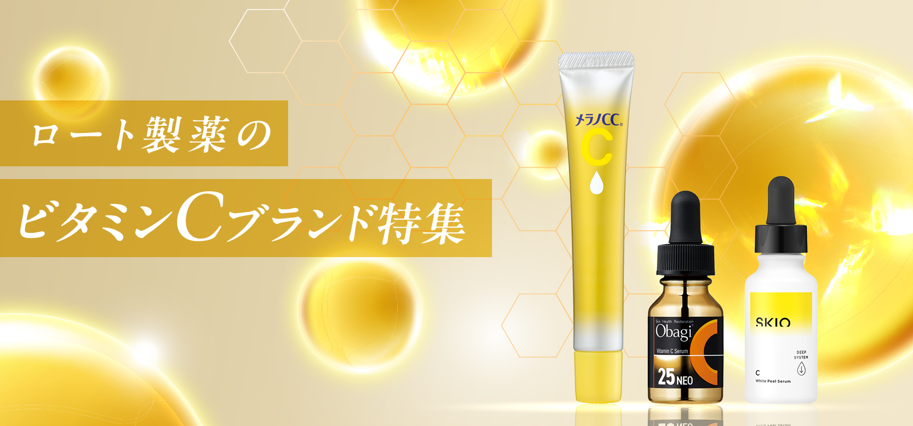 ロート製薬オンライン【公式】