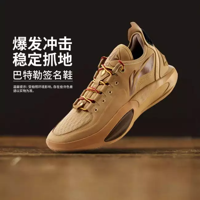 Li-Ning Jimmy Butler 3 JB3 - Big Yellow Boot
