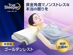 公式】トゥルースリーパー セブンスピローライト オリジナルカバー