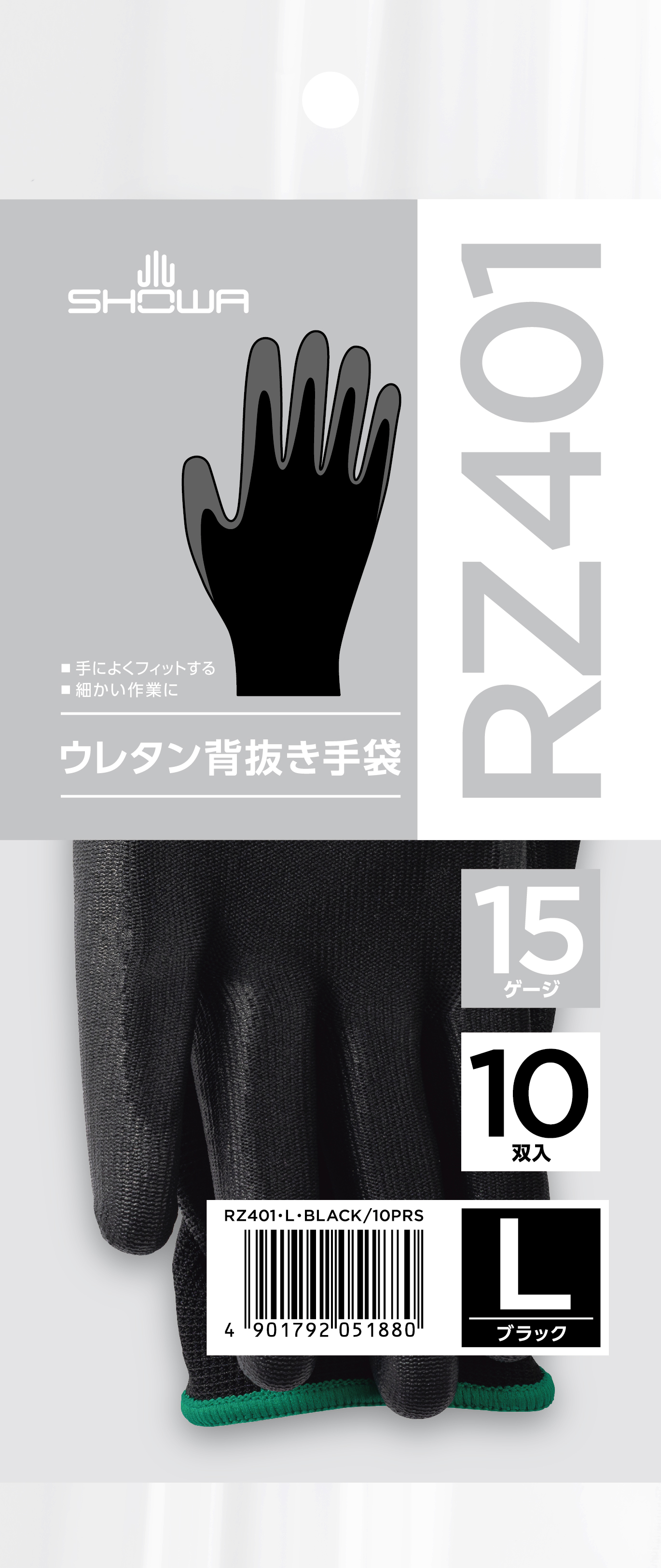 ウレタン背抜き手袋 10双入 | SHOWA