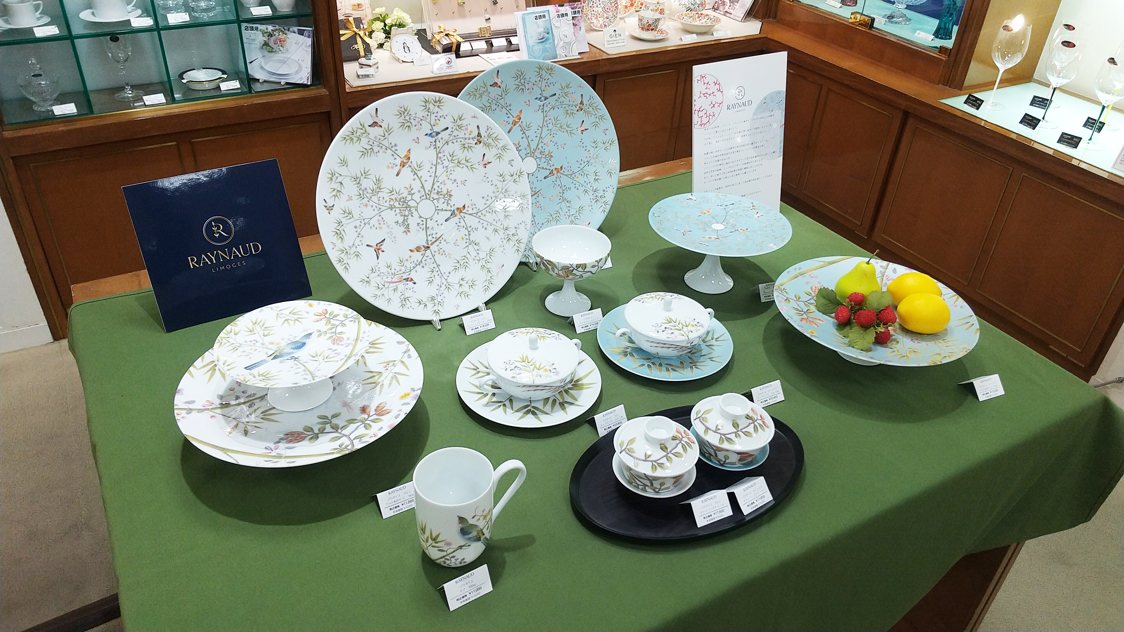 レイノー RAYNAUD リモージュ洋食器 ｜ Sincere インテリアサンセール